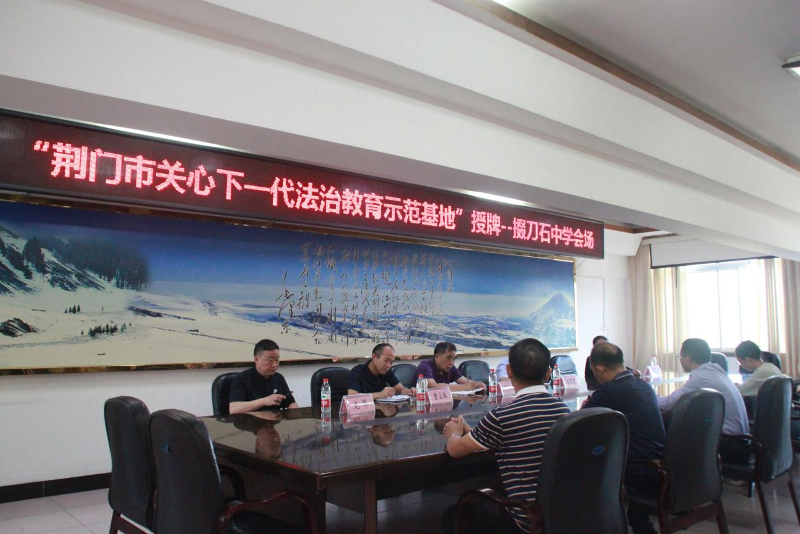 大力推进法治校园建设积极创建法治教育示范基地