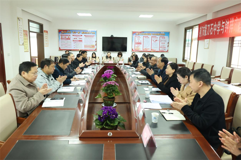 结对帮扶谋发展 借力东风好扬帆——市掇刀石中学与钟祥市实验中学托管帮扶活动启动