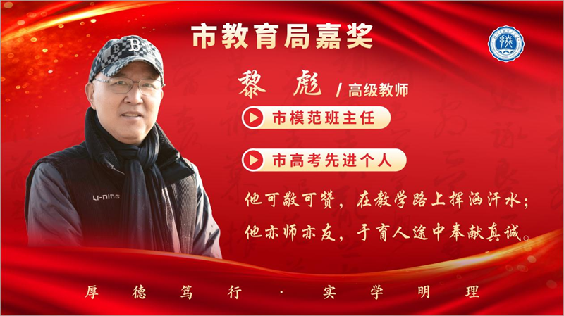 匠心筑梦守初心，俯首耕耘溢芳华——市掇刀石中学获表彰教师风采展