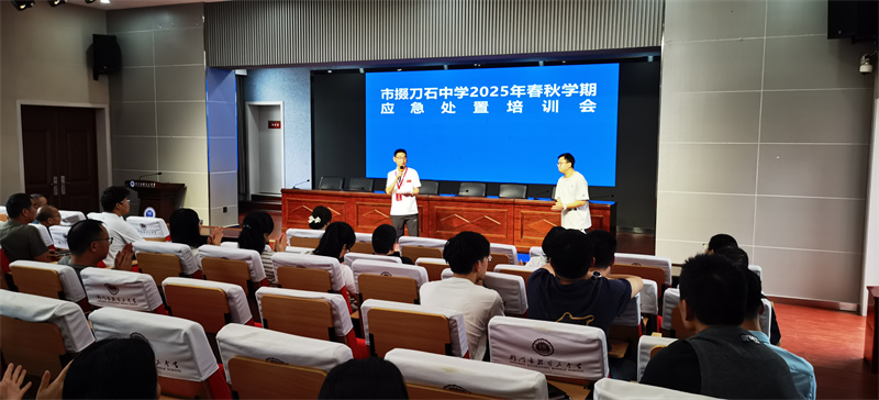 掇刀石中学开展急救知识培训，筑牢校园安全防线