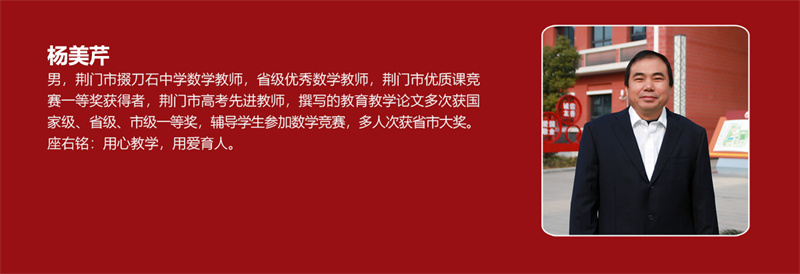 数学教研组教师展示_19.jpg
