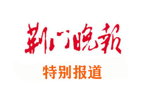 《荆门晚报》特别报道：突破，高考再创辉煌