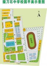 校园平面图