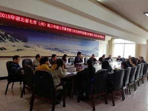 市高三三月联考生物学科质量分析暨第二轮复习备考研讨会在我校举行