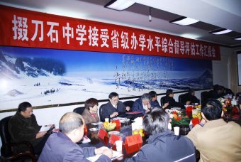 我校顺利通过省级示范学校督导评估