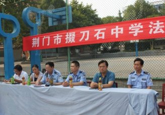 政教处、安保处组织高一新生进行法制教育