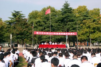 迎接新起点 展望新未来