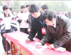 我校举行“弘扬雷锋精神，告别不文明行为”签名活动