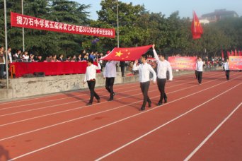 我校第五届体育艺术节暨2012秋季田径运动会开幕