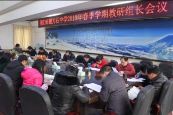 用教研活动将规范变为习惯