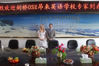 英国昂来英语学校到我校考察交流