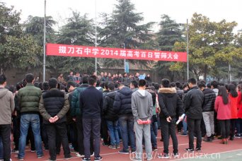 十年磨剑寒窗苦，六月试锋为一搏