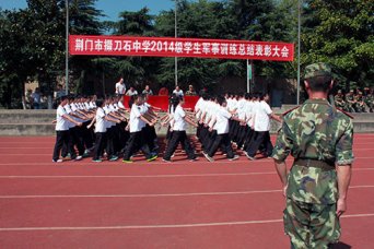 高一年级举办军训会操暨总结表彰大会