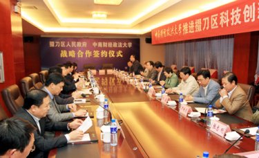 中南财经政法大学与我校签订“合作协议”