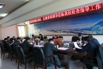 只争朝夕 克难奋进 圆我梦想