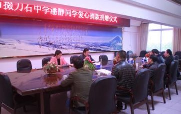 爱心无价 真情永存