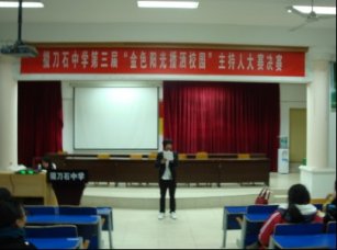 校团委举办“金色阳光”主持人大赛