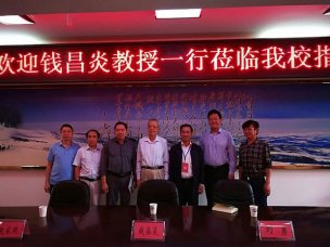 钱昌炎会长一行到我校调研指导学校文化建设工作