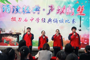 诵读经典 声动荆楚