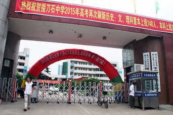 2015省高校招生咨询会（荆门站）在我校举行