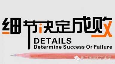 荆门晚报专题报道掇刀石中学