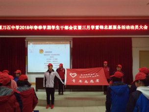 三月春风暖人心 雷锋精神遍掇中