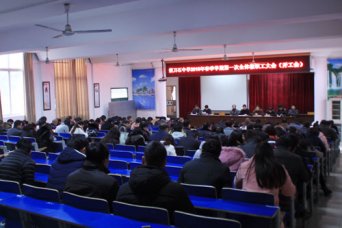 我校召开2016年春季学期开工会