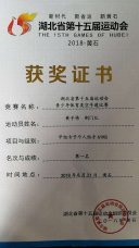 我校高三学子黄子炜在湖北省第15届运动会上勇夺第一