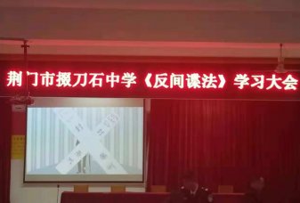 提高国防意识 维护国家安全