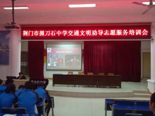 践行志愿精神  共创文明城市