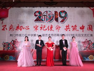 名题雁塔登金榜 亥岁迎来锦绣春