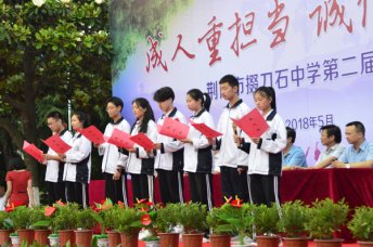 以诚立身   以信养德