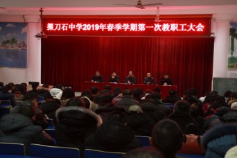 新学期 新风貌 新努力