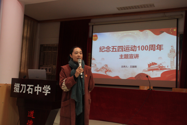 传承“五四”精神   坚定理想信念