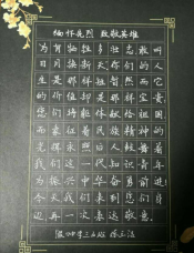 缅怀先烈，致敬英雄