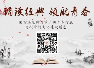 荆门市掇刀石中学“诵读经典，领航青春”学生作品展播（二）
