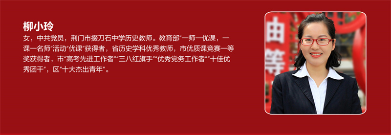 历史教研组组教师组展示_07.jpg