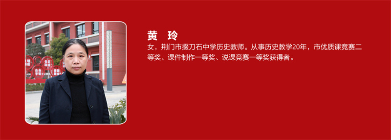 历史教研组组教师组展示_08.jpg