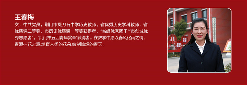 历史教研组组教师组展示_09.jpg