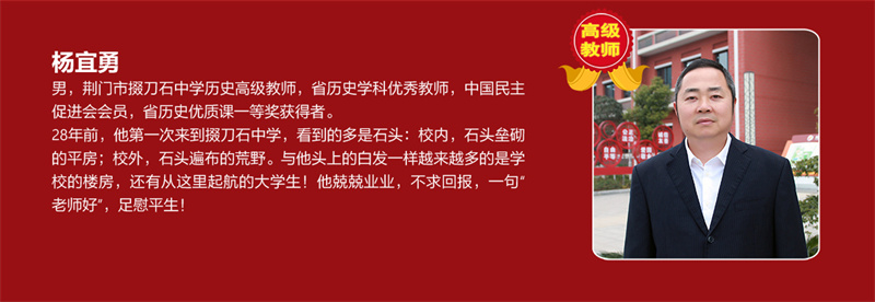 历史教研组组教师组展示_03.jpg