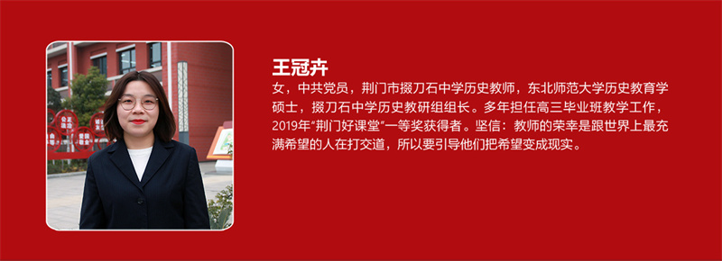 历史教研组组教师组展示_06.jpg