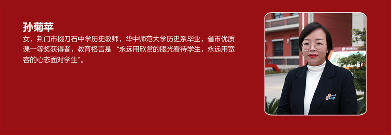 历史教研组组教师组展示_05.jpg