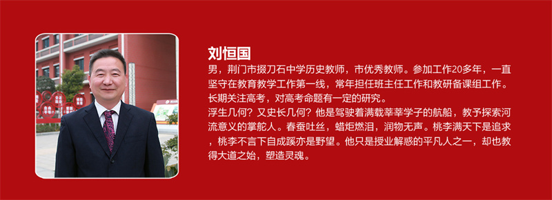 历史教研组组教师组展示_02.jpg