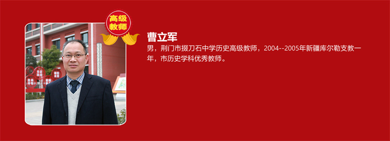 历史教研组组教师组展示_04.jpg